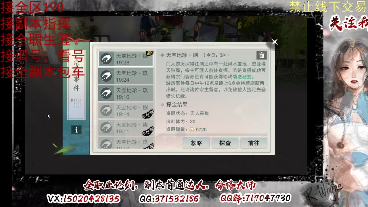 看号，接半托，全托 第9段