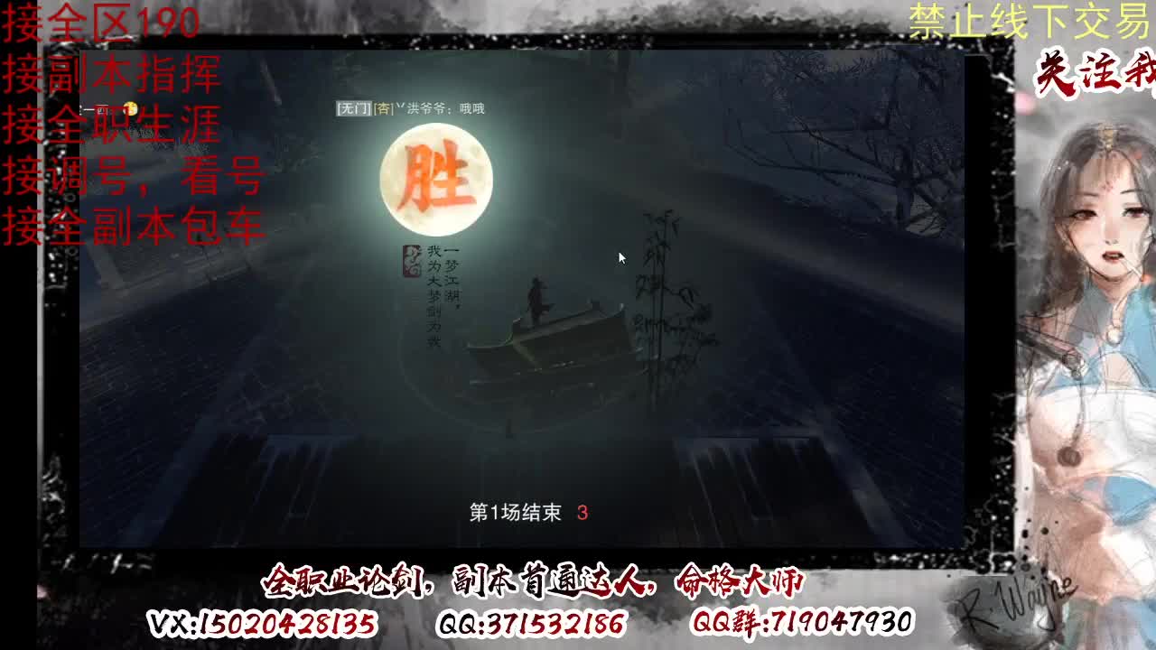 看号，接半托，全托 第10段