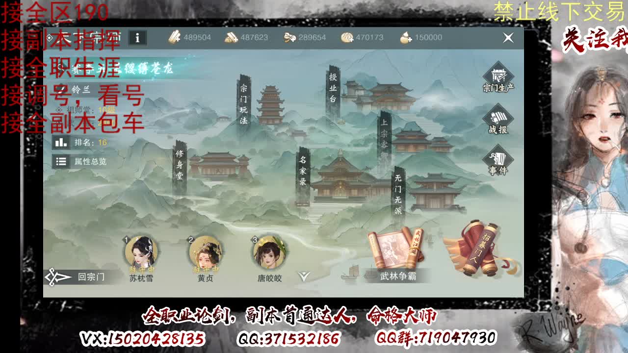 看号，接半托，全托 第11段