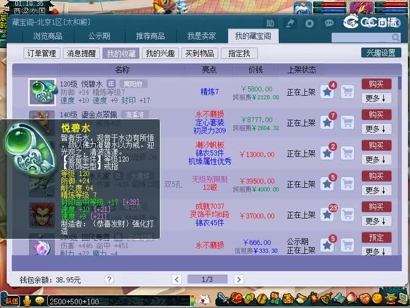 120戒指