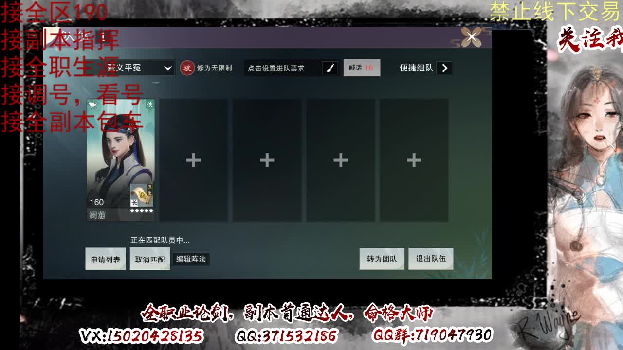 看号，接半托，全托 第14段
