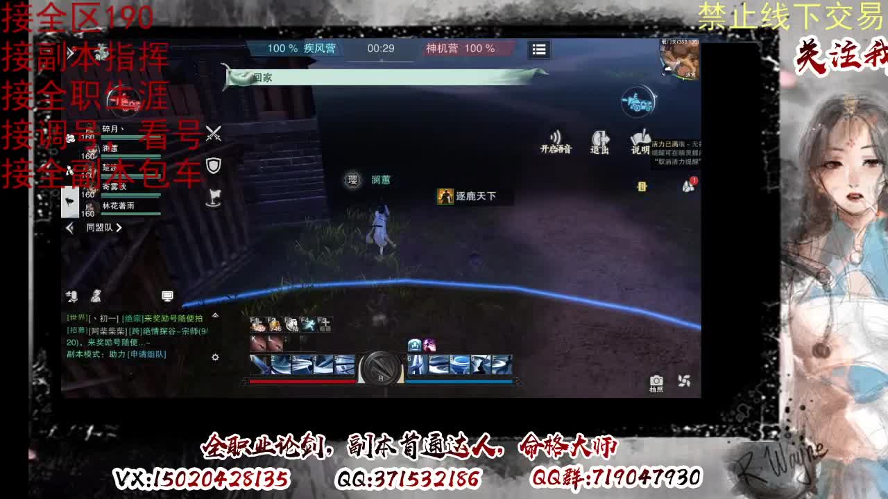 看号，接半托，全托 第15段