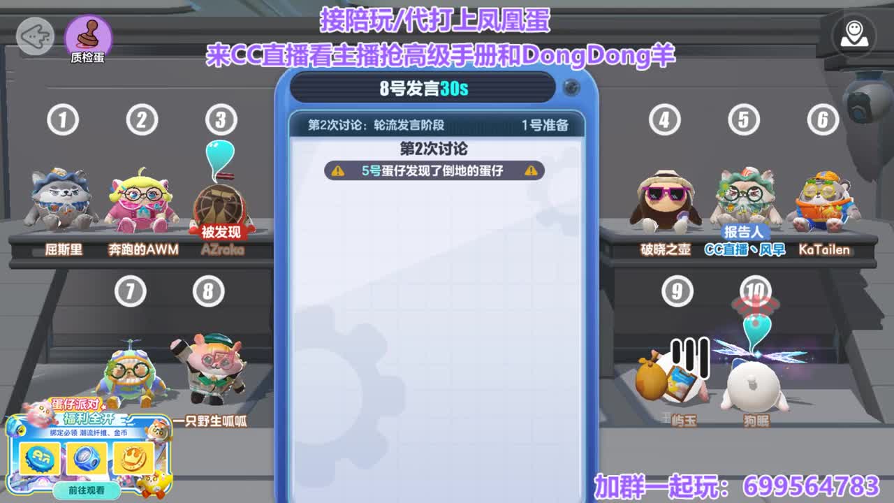 来cc关注主播抢手册和羊 第4段