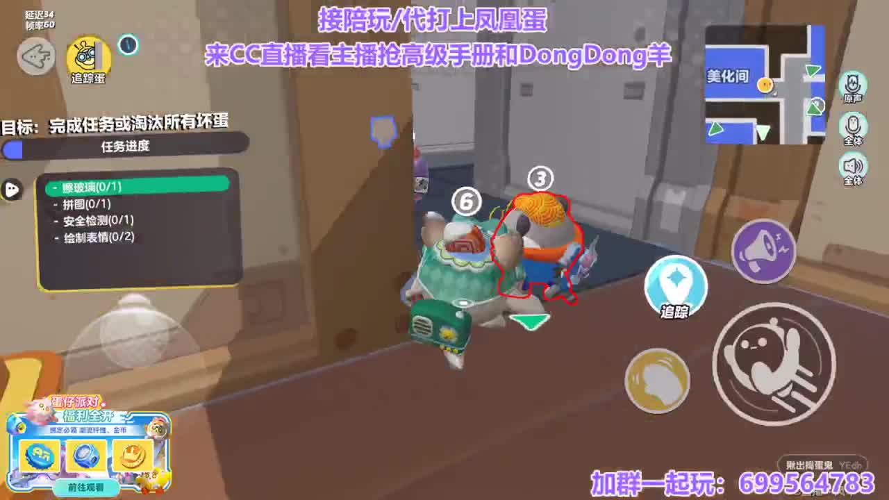 来cc关注主播抢手册和羊 第5段