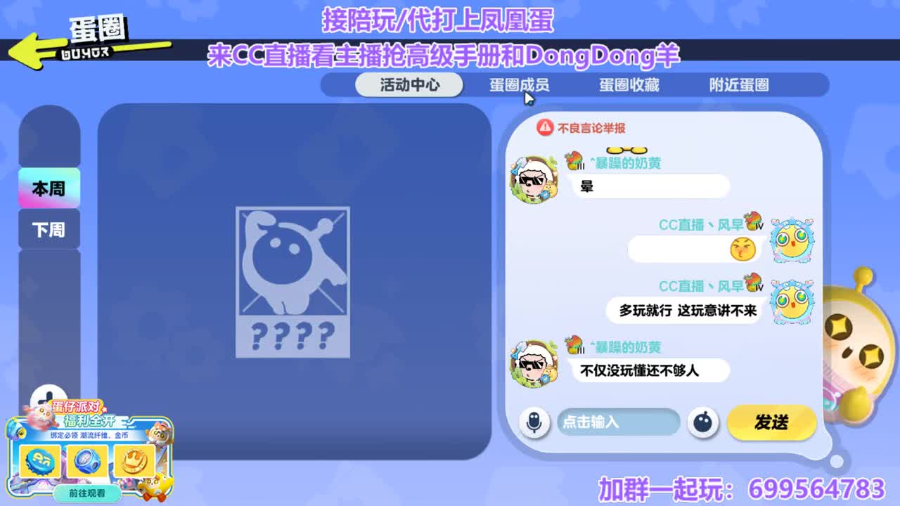 来cc关注主播抢手册和羊 第7段
