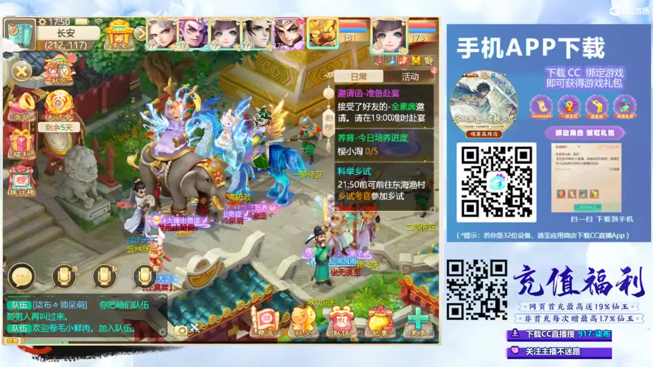 超级联赛直播现场 第2段