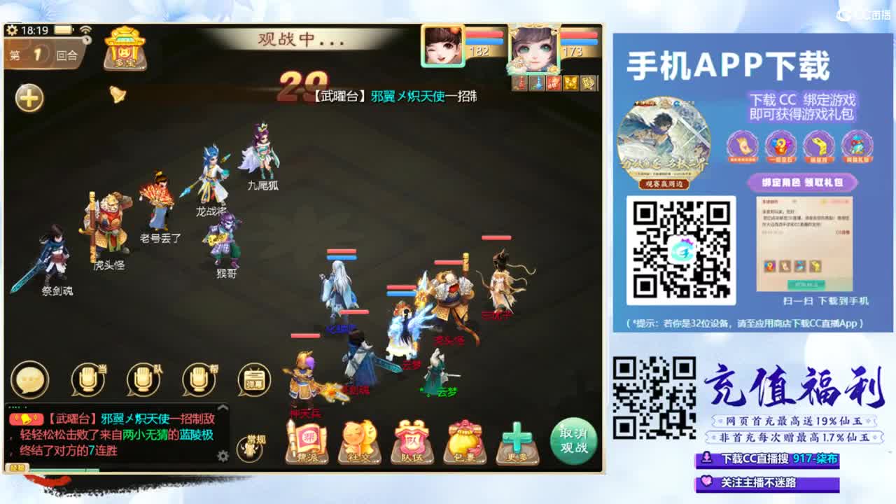 超级联赛直播现场 第3段