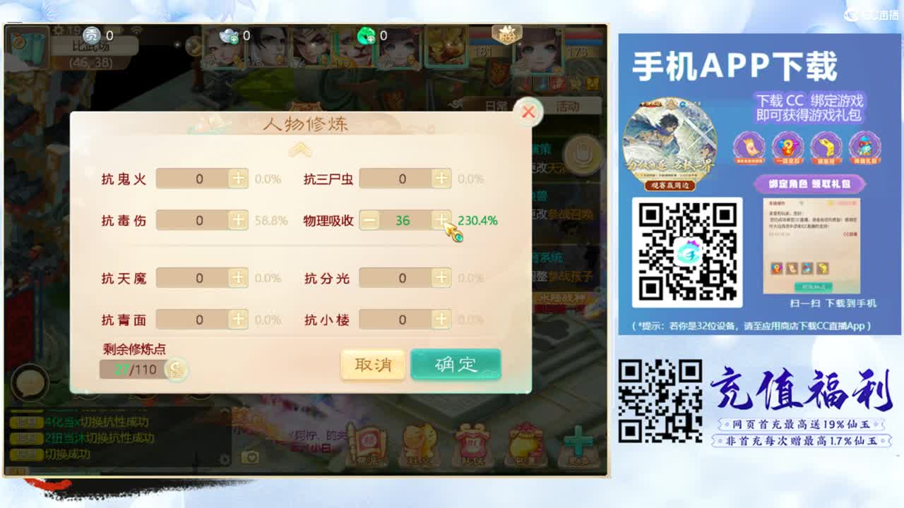 超级联赛直播现场 第6段