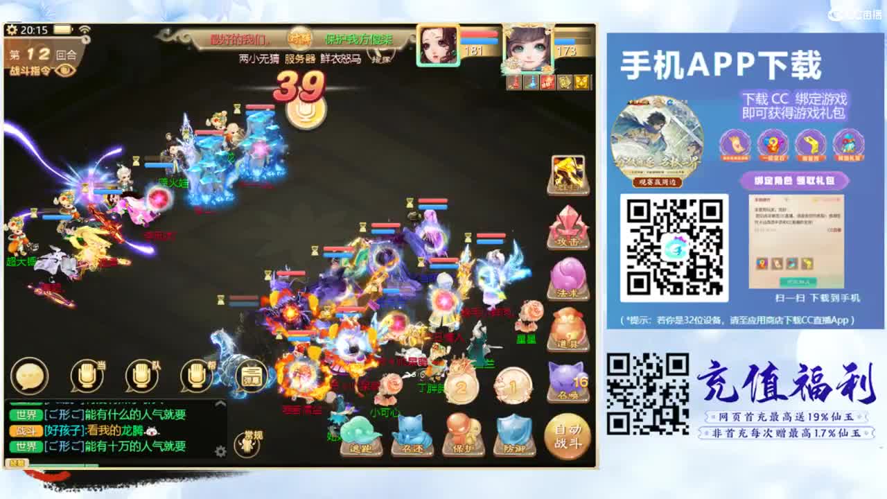 超级联赛直播现场 第7段