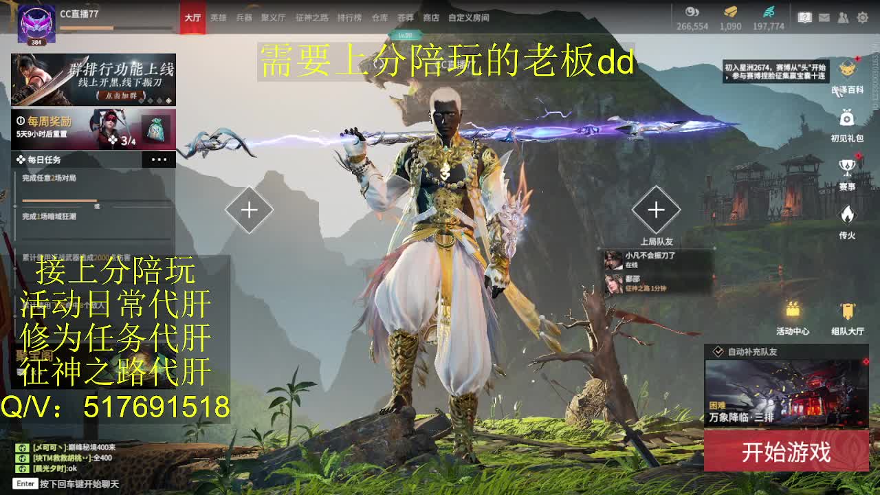 接陪,上分,修行日常各种 第3段