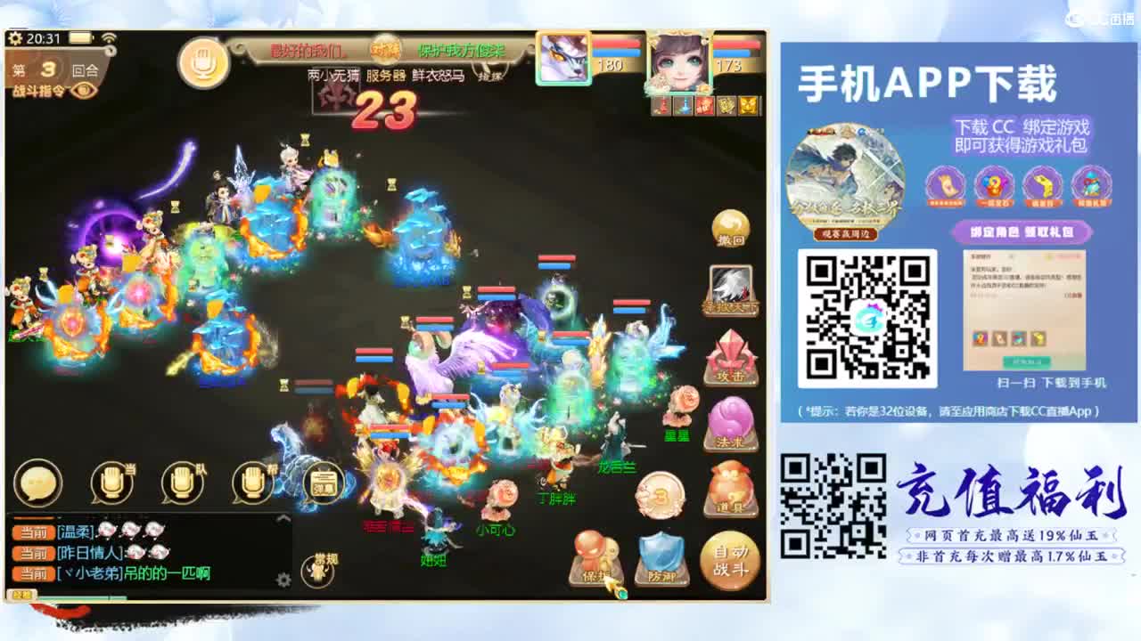 超级联赛直播现场 第8段