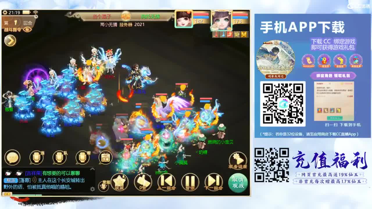 超级联赛直播现场 第9段