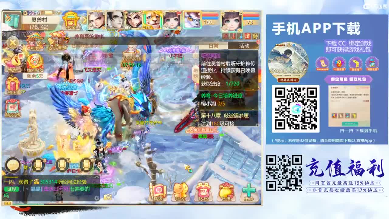 超级联赛直播现场 第11段