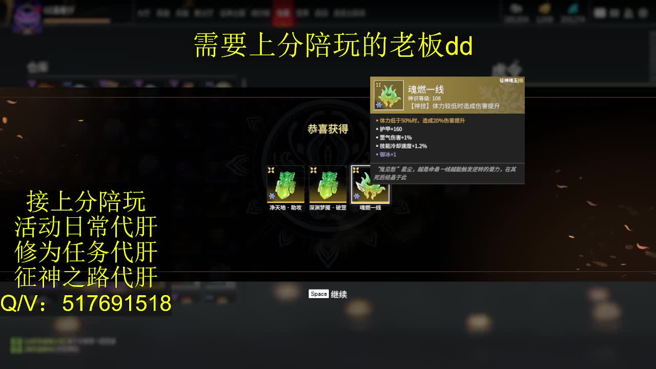 接陪,上分,修行日常各种 第5段