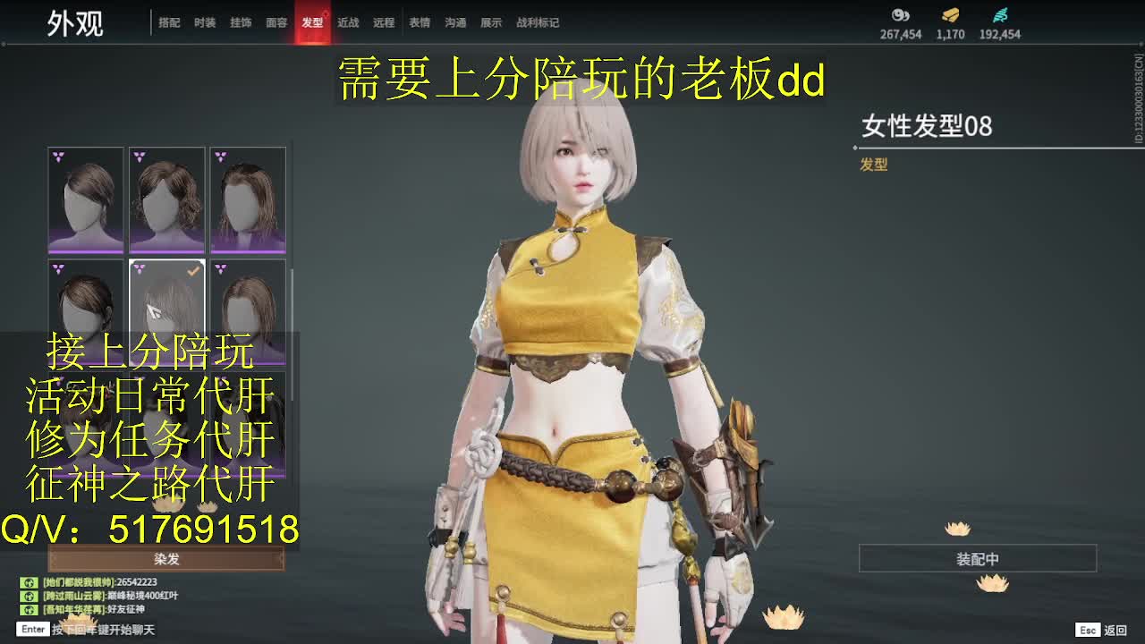 接陪,上分,修行日常各种 第6段