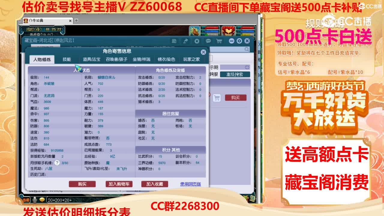 【主播点评】55262283