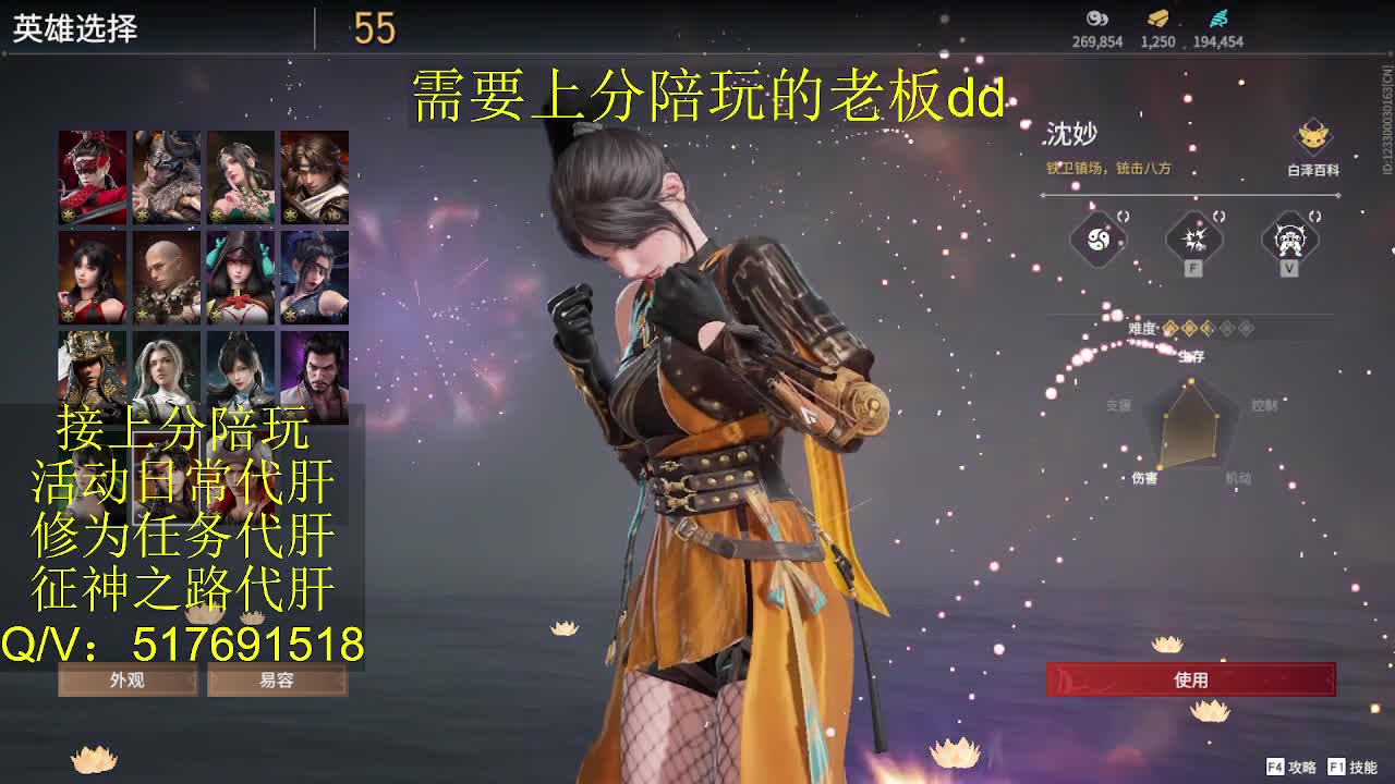 接陪,上分,修行日常各种 第8段