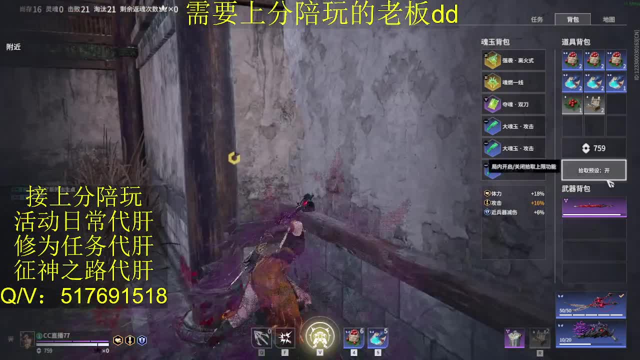 接陪,上分,修行日常各种 第11段