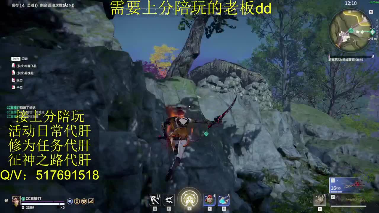 接陪,上分,修行日常各种 第12段