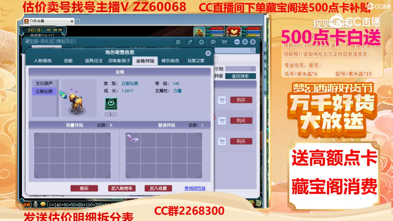 【主播点评】30618221