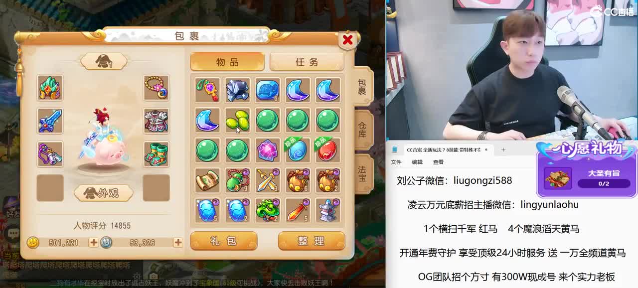 免费接所有资源 2023通宵干 第5段