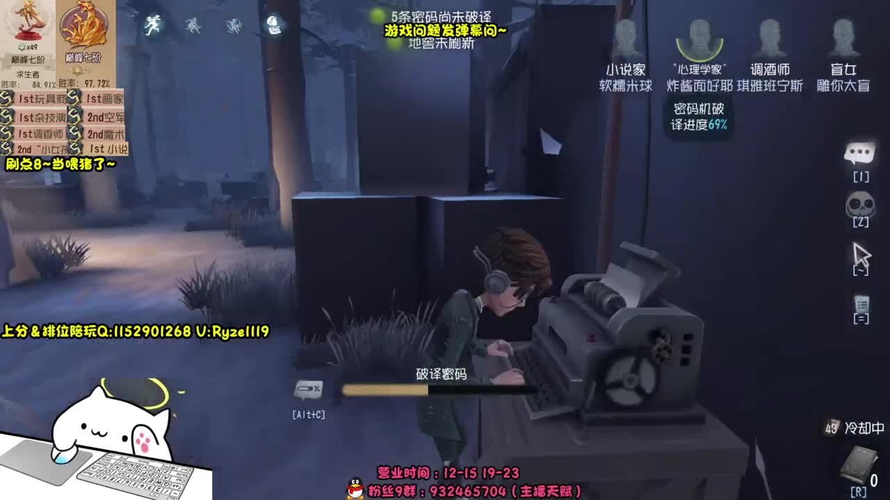 《晚上露头直播？》 第2段
