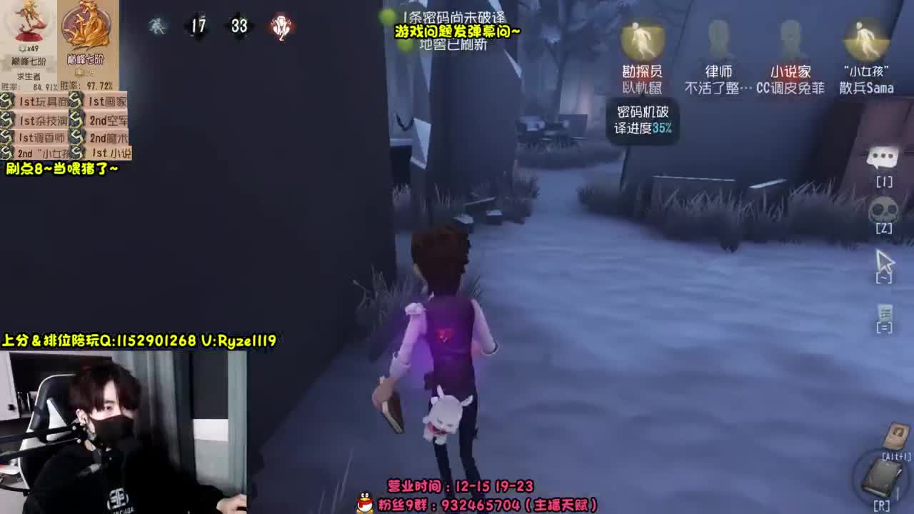 《晚上露头直播？》 第6段