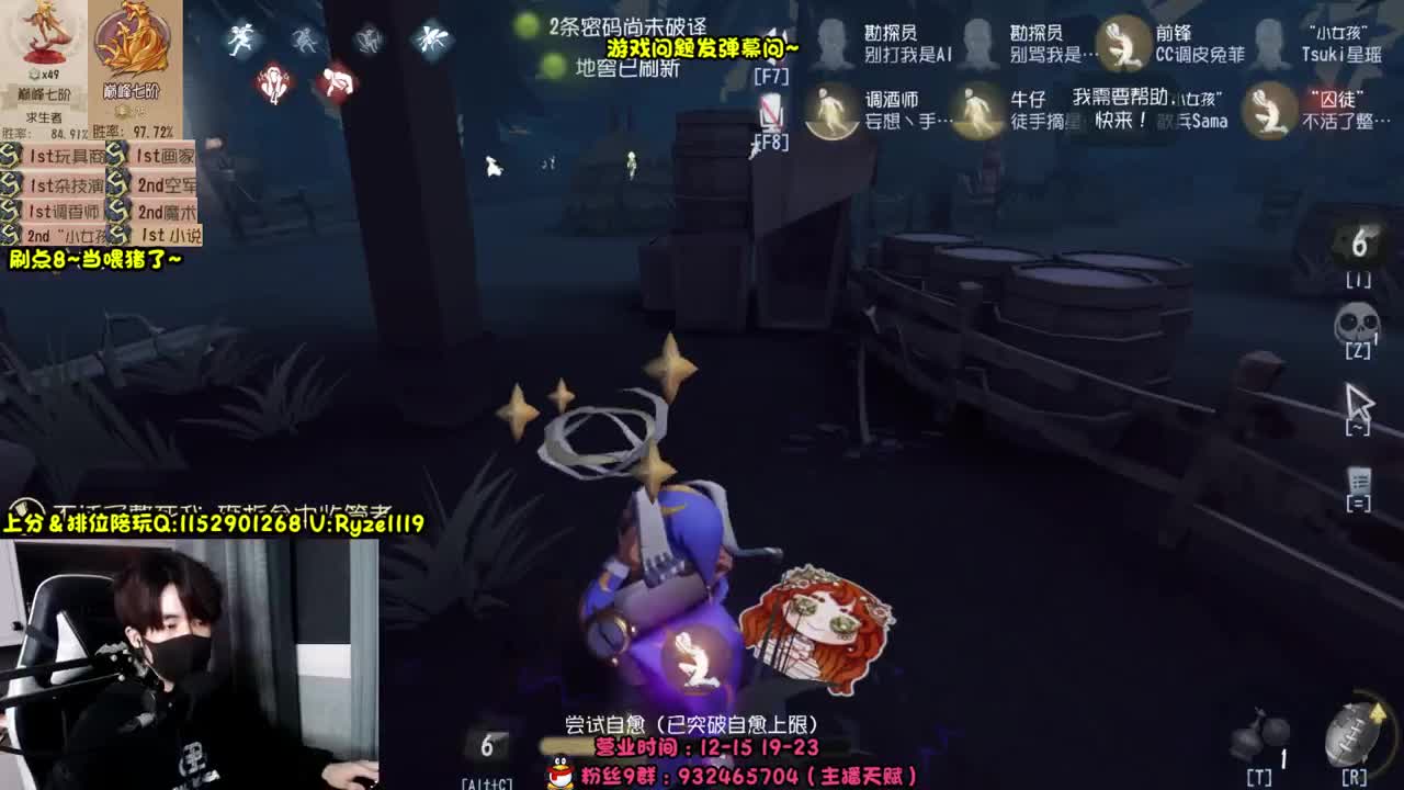 《晚上露头直播？》 第8段