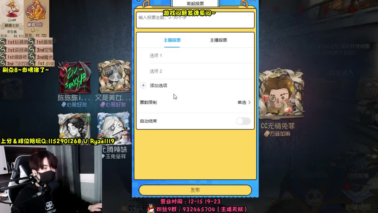 《晚上露头直播？》 第9段