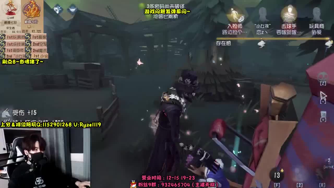 《晚上露头直播？》 第11段