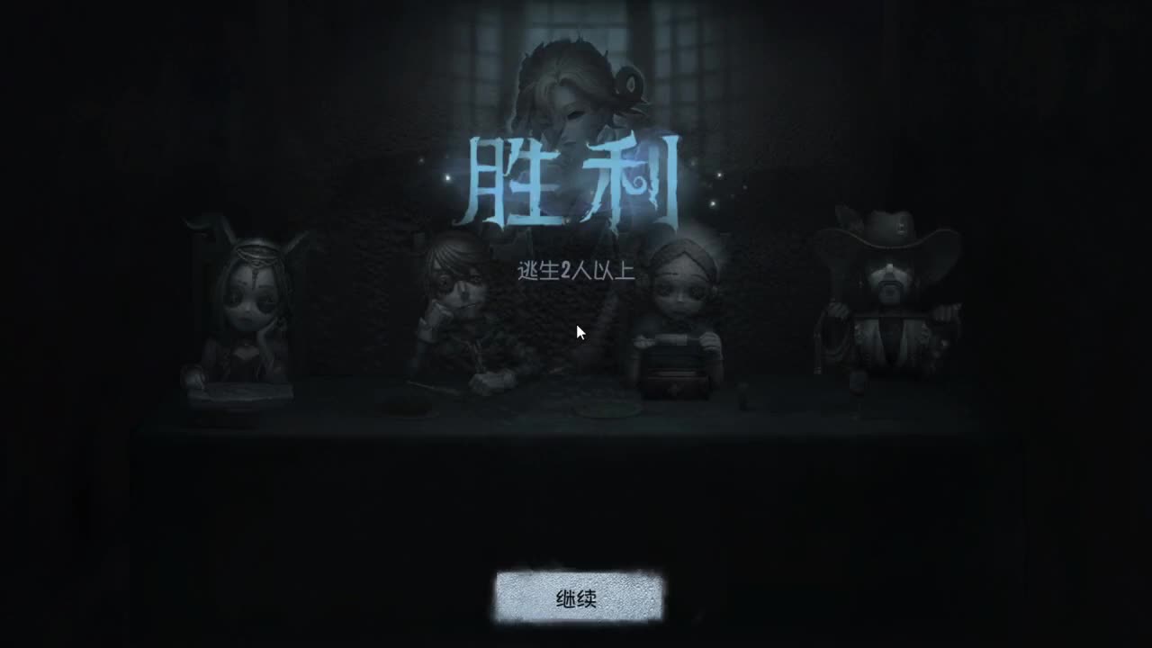 人屠双皇快乐匹配~ 第5段