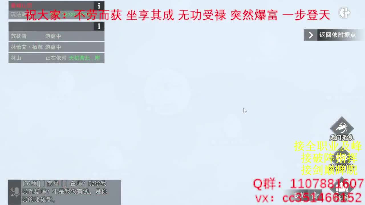 岁岁皆欢愉，万事尽可期 第3段