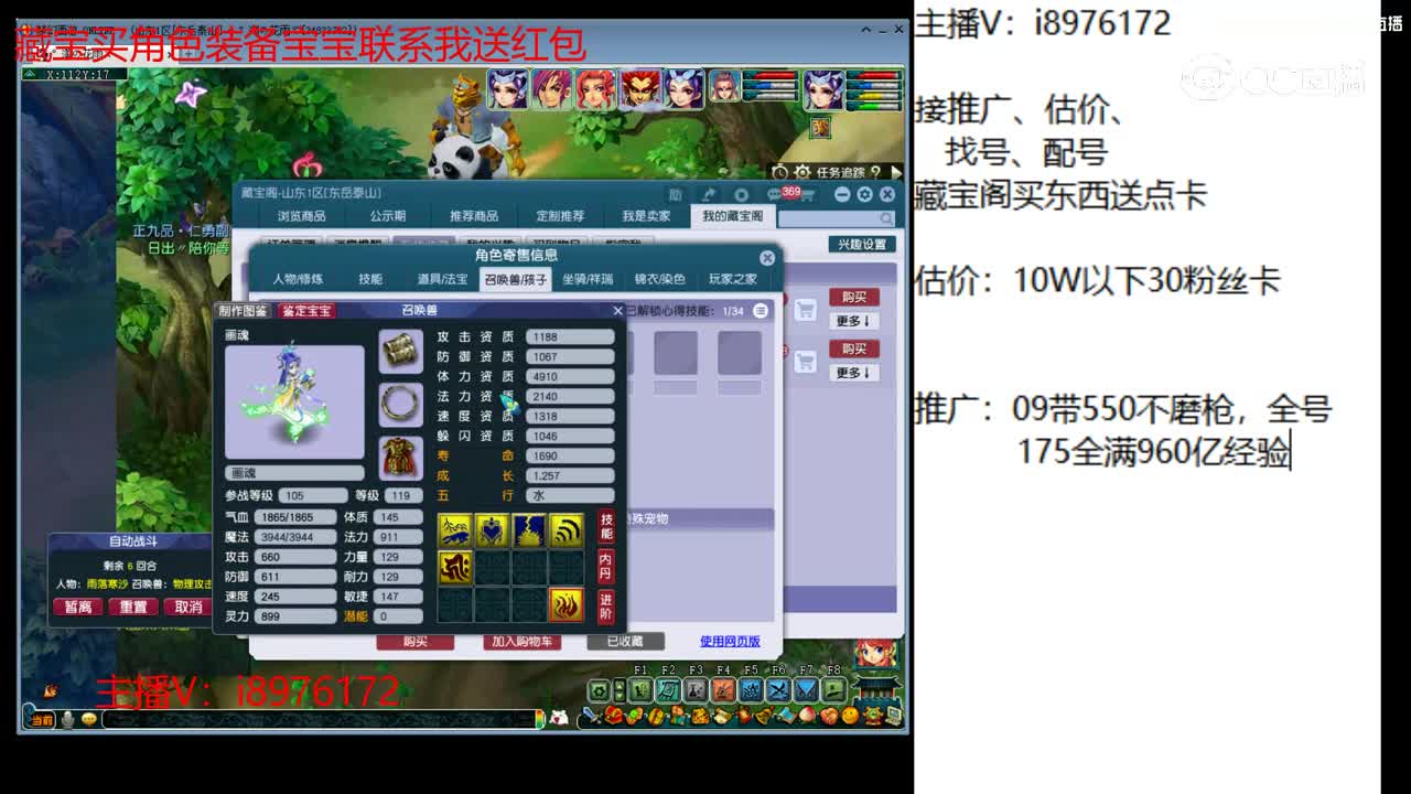 【主播点评】化生寺
