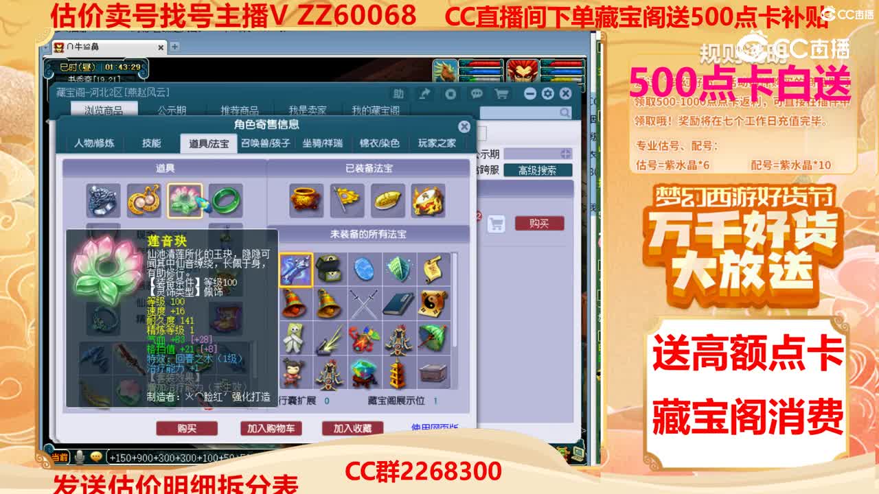 【主播点评】50251177