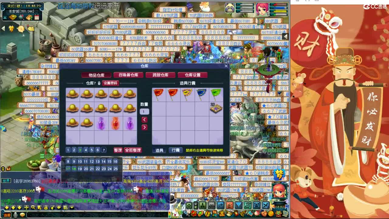 自走棋主播赛 第1段