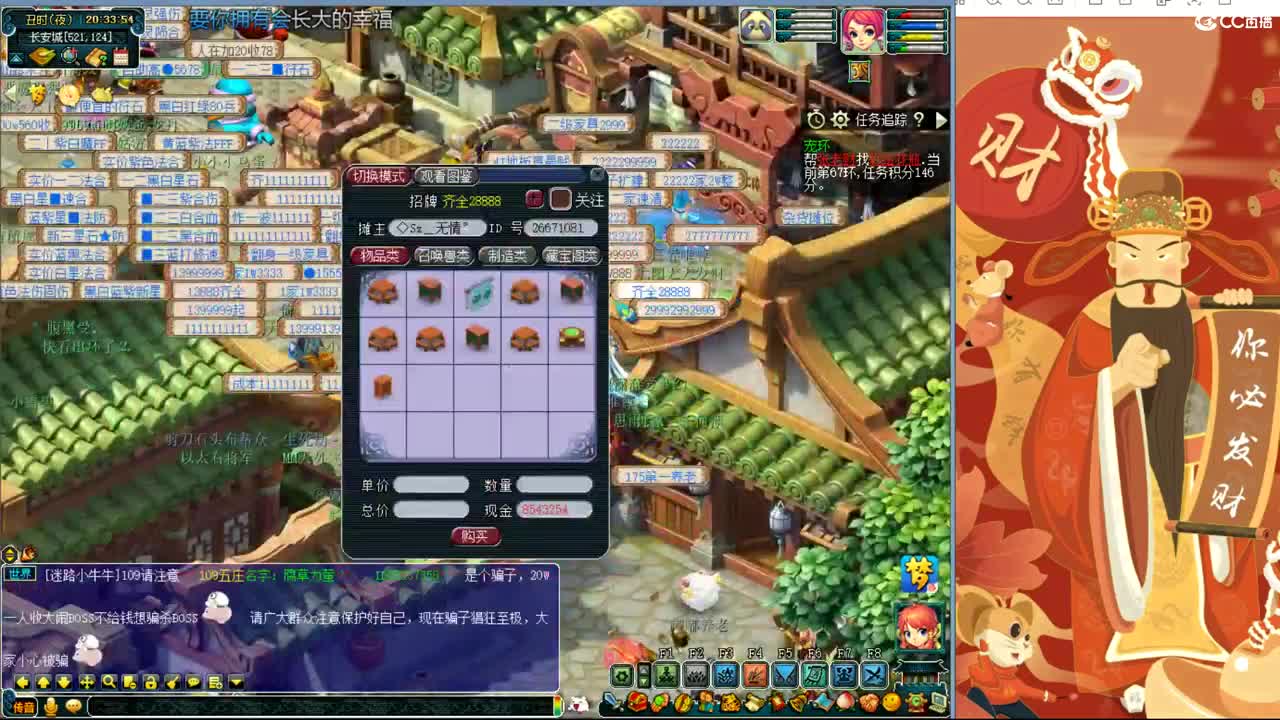 自走棋主播赛 第5段