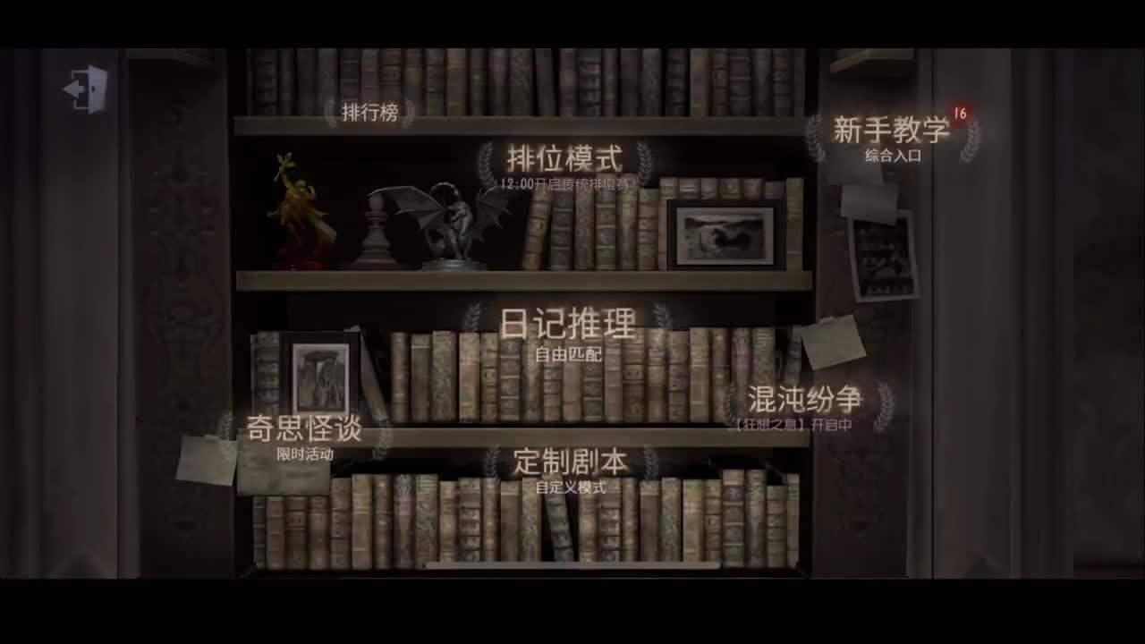 排位 第1段