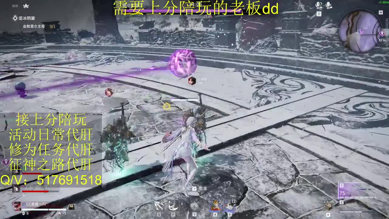 接陪,上分,修行日常各种 第3段
