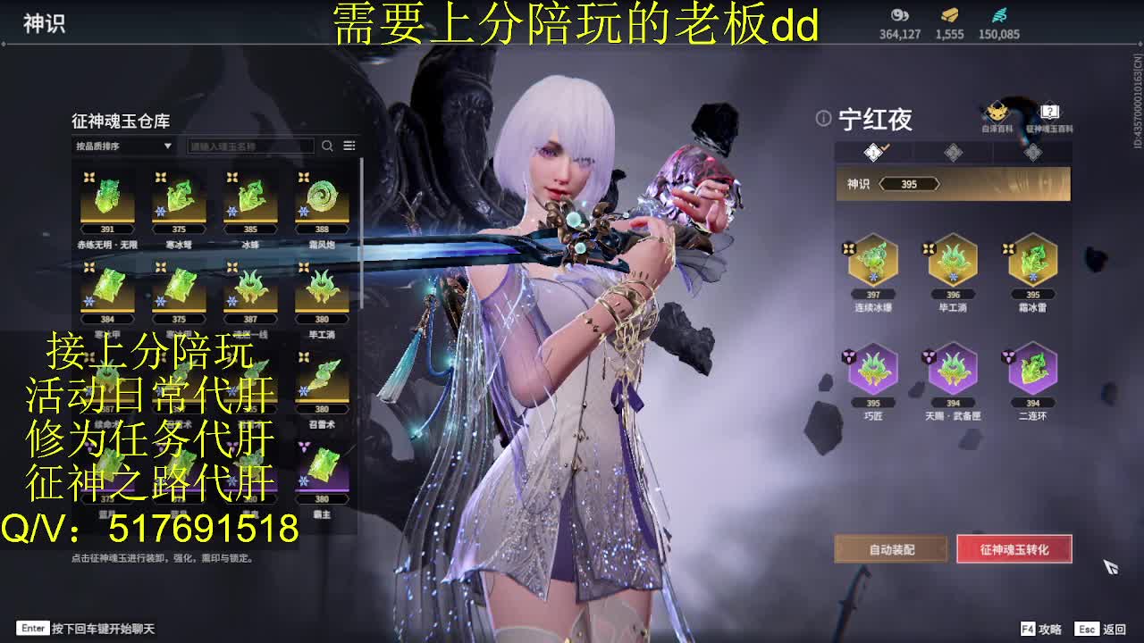 接陪,上分,修行日常各种 第4段