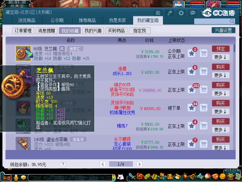 60三防御