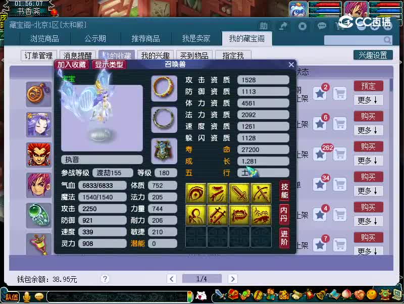 180知音