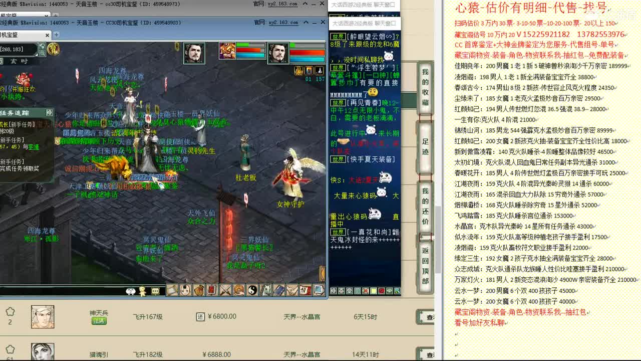 心猿-估价找号帮出号-养娃 第1段