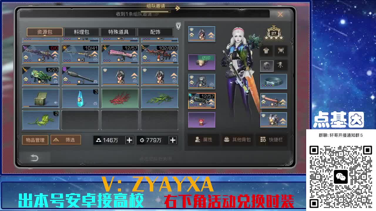 接225 234卡层乱过！金蓝CC秒到！ 第3段