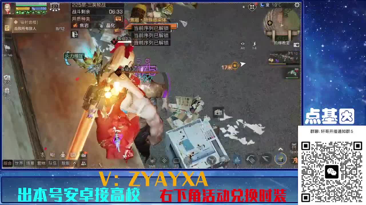 接225 234卡层乱过！金蓝CC秒到！ 第8段