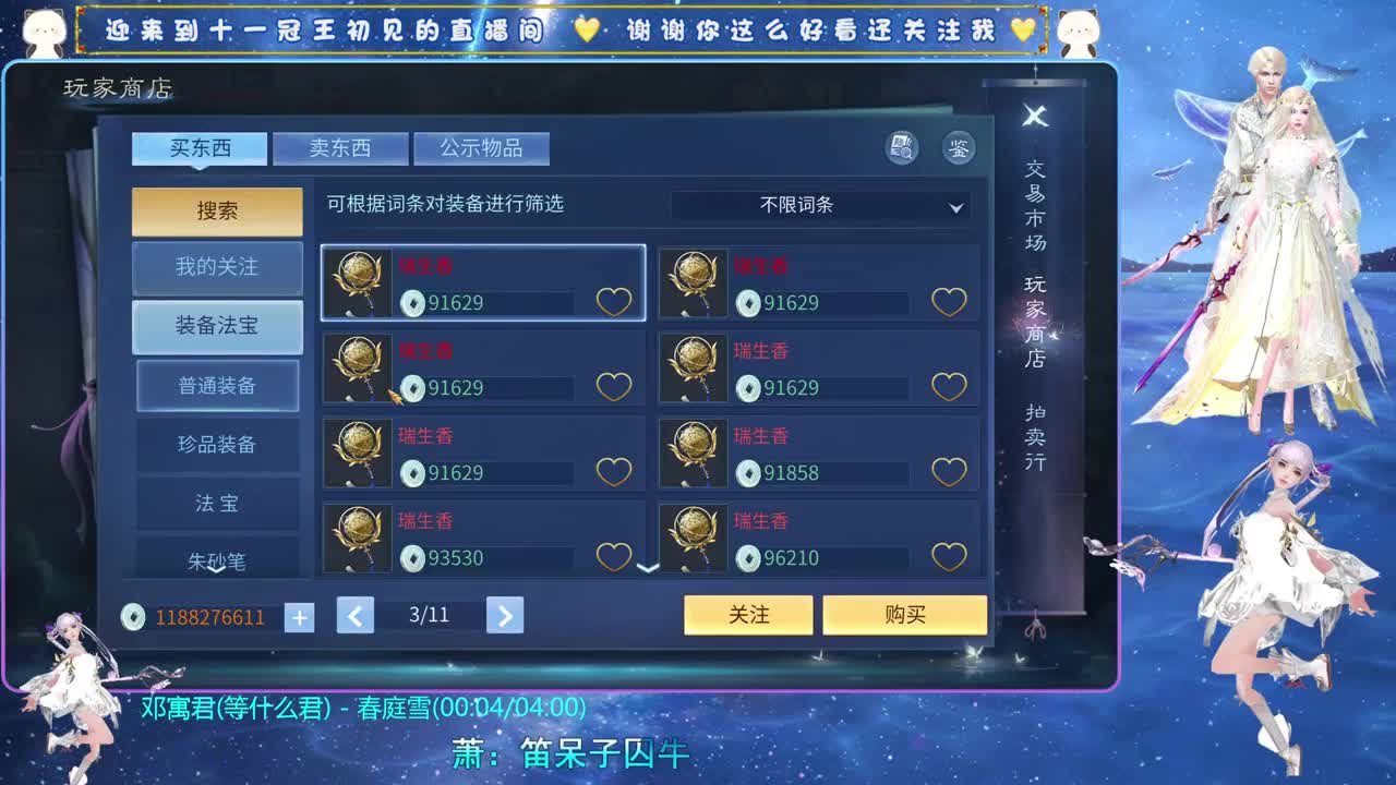 十一冠王在线答疑解惑 第3段