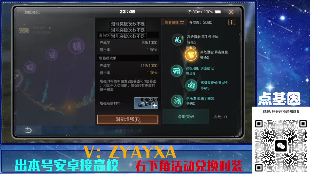 接225 234卡层乱过！金蓝CC秒到！ 第11段