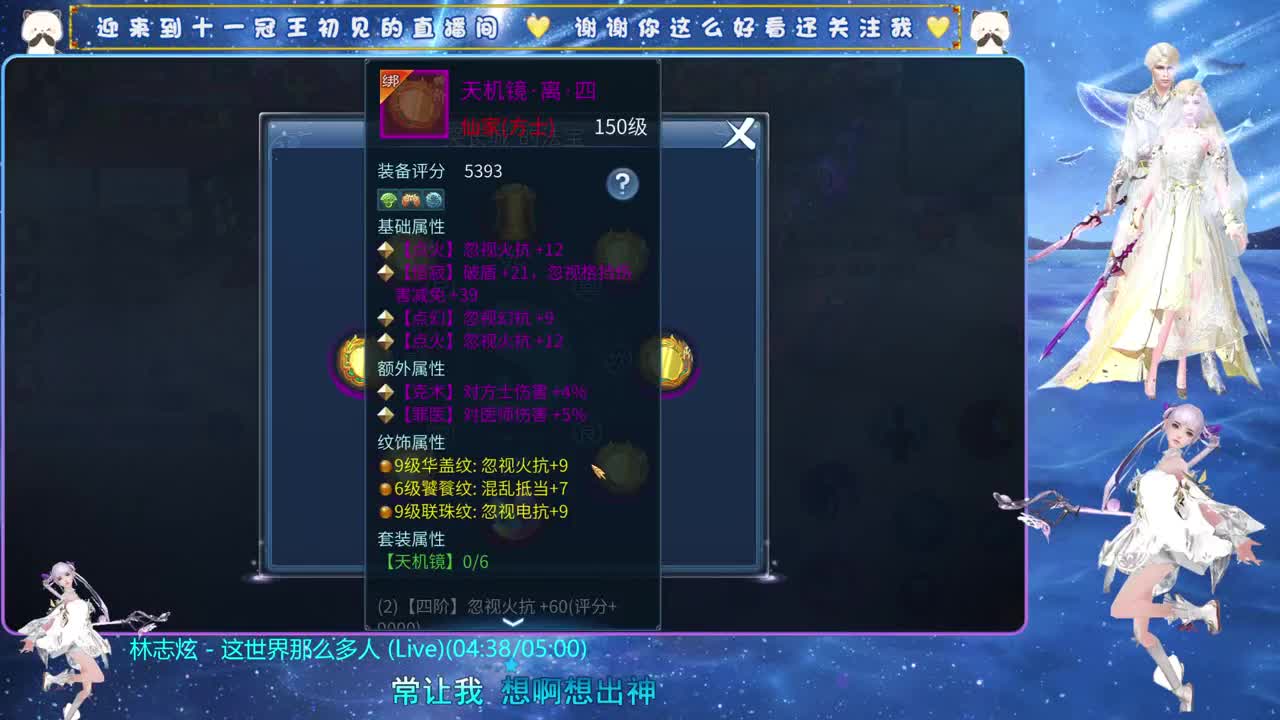 十一冠王在线答疑解惑 第5段