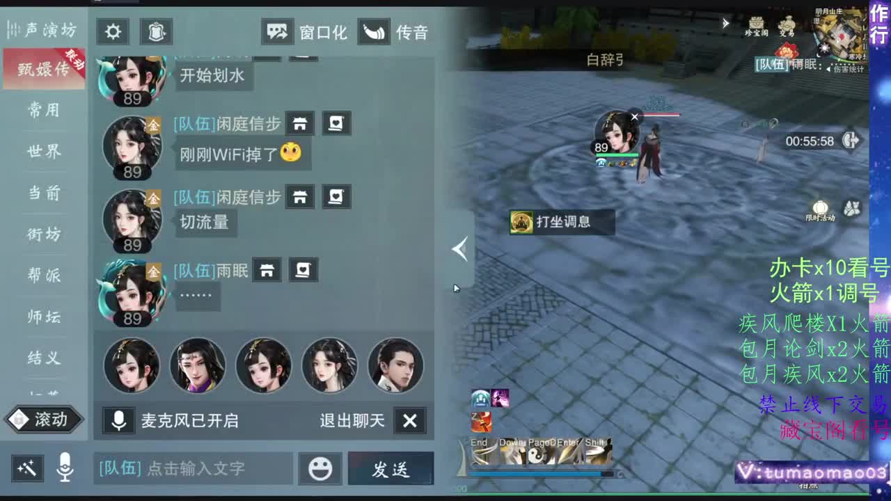 托管滴滴，升修滴滴！ 第3段