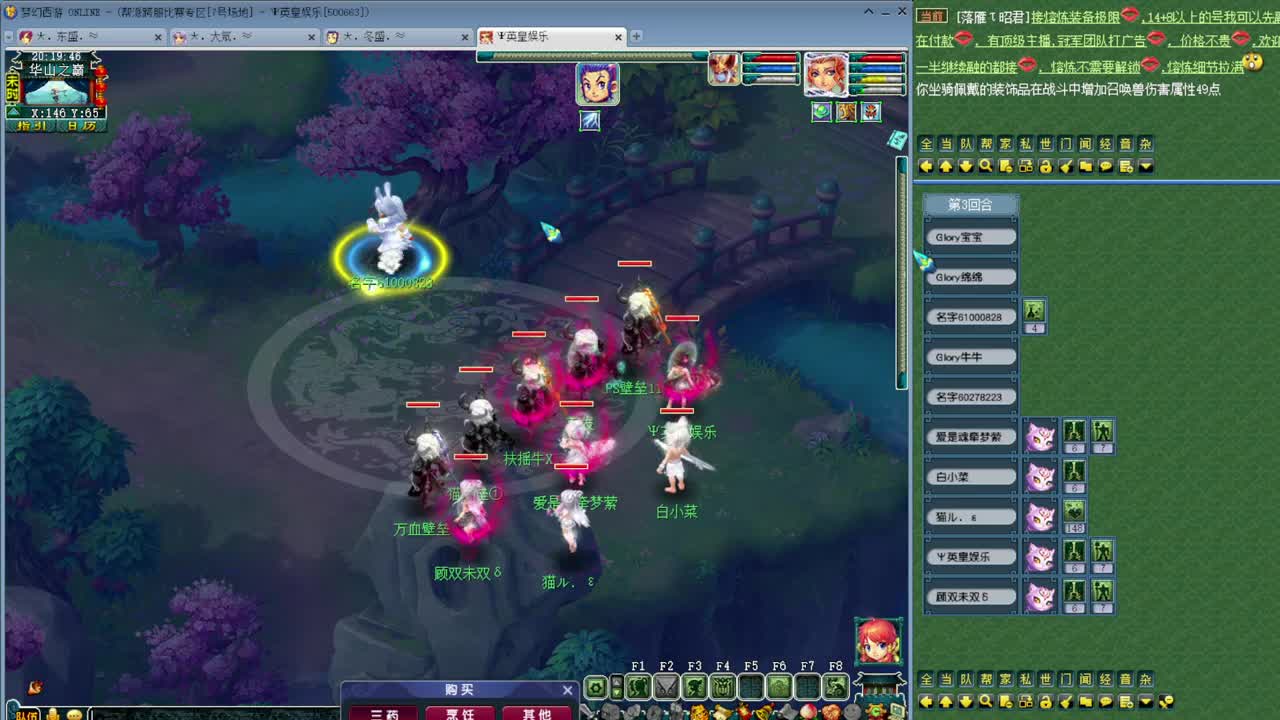 乃姐-接天元指挥寻团队 第3段