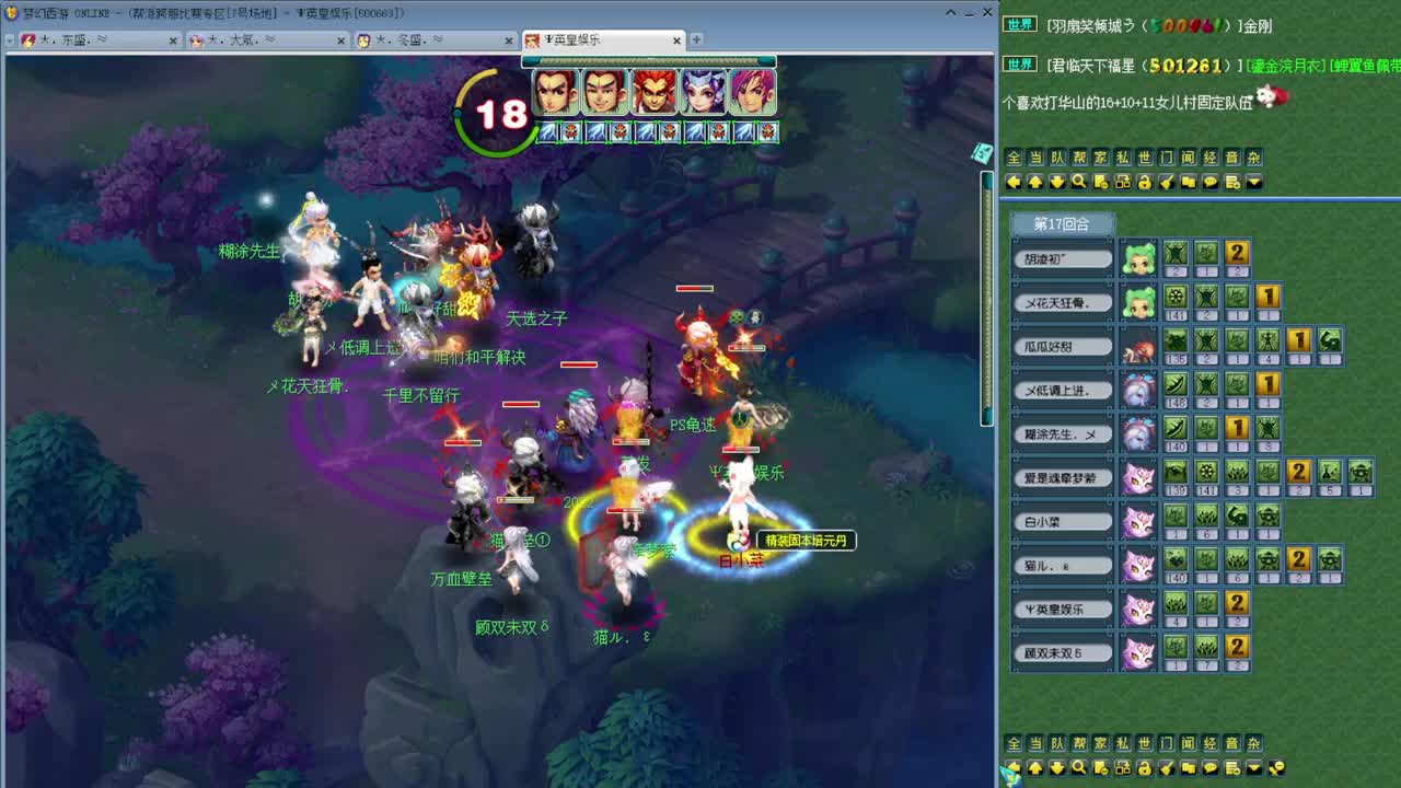 乃姐-接天元指挥寻团队 第4段